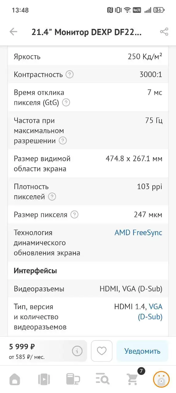 Объявление о продаже - Барахолка в Владивосток