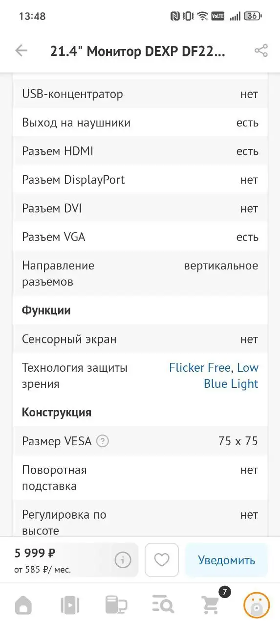 Объявление о продаже - Барахолка в Владивосток