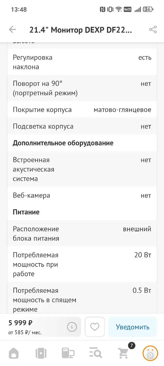 Объявление о продаже - Барахолка в Владивосток