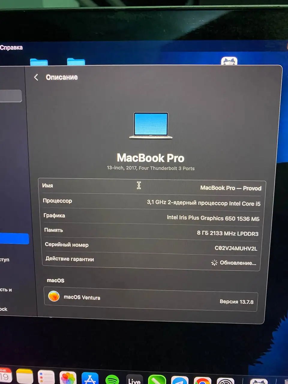 MacBook Pro 13-inch 2017 с замененной батареей - Ноутбуки (Электроника) в Владивосток