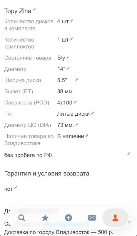 Продам доску объявлений Владивосток - Барахолка в Владивосток