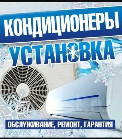 Кондиционеры разных марок с профессиональной установкой - Стабилизаторы напряжения в Владивосток