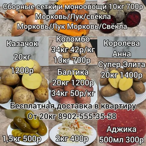 Овощи и заготовки от фермеров с доставкой - DVD диски в Владивосток