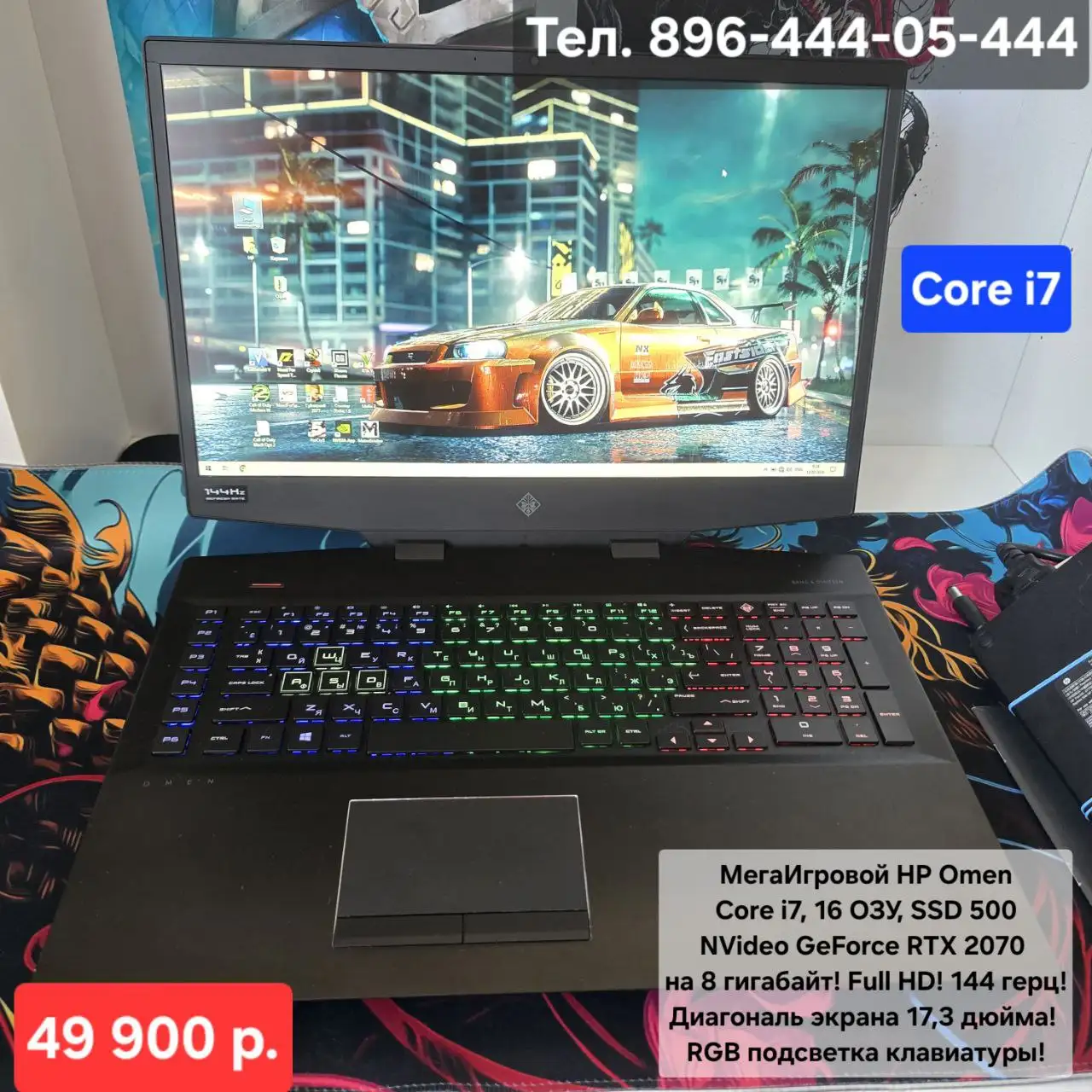 Игровой ноутбук HP Omen - Ноутбуки (Электроника) в Владивосток