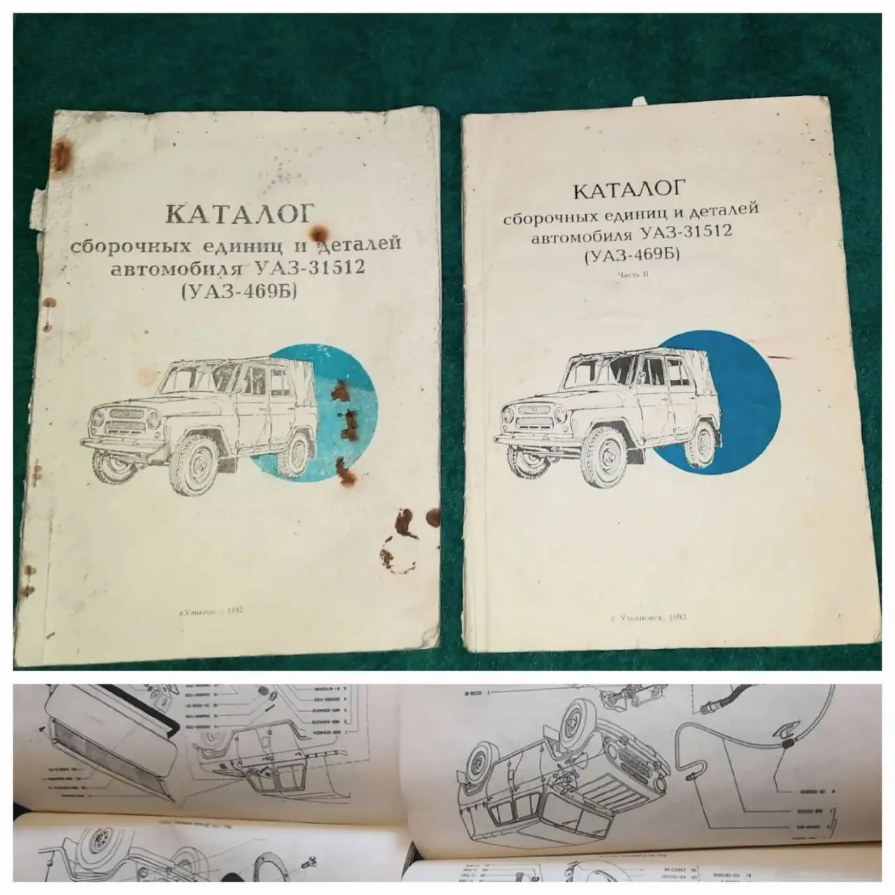 Каталог на автомобиль УАЗ 469Б и УАЗ 31512 - Авто в Владивосток