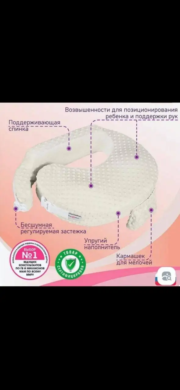 Подушка для кормления новая - Аксессуары для кормления (Товары для детей) в Владивосток