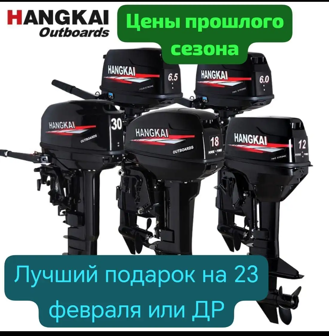 Лодочные моторы Hangkai от 3.5 до 40 л.с. с водометными насадками - Лодки и моторы (Хобби и отдых) в Владивосток