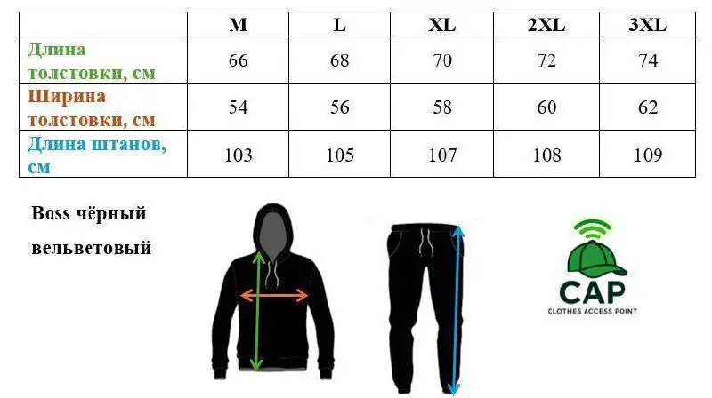 Утеплённый спортивный костюм Boss вельветовый с флисом - Спортивная одежда (Одежда) в Владивосток