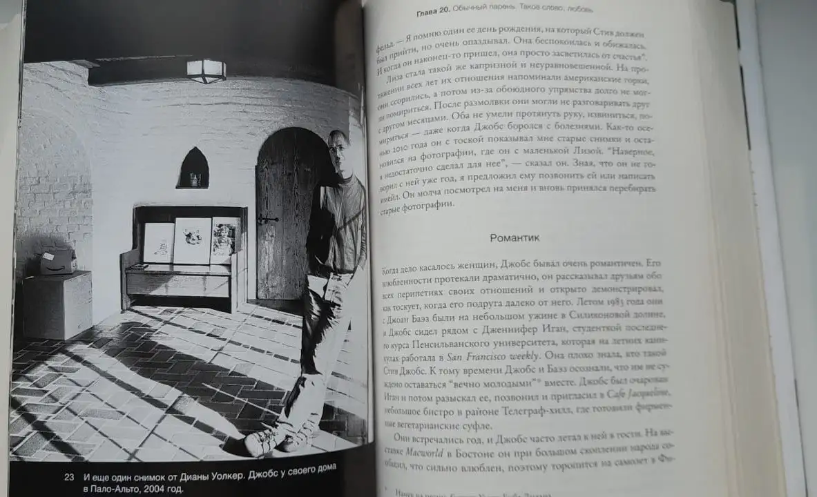 Книга «Стив Джобс» Уолтера Айзексона - Книги (Хобби и отдых) в Владивосток
