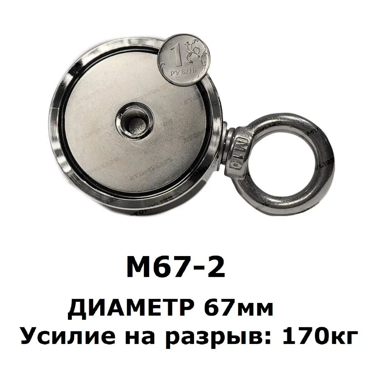 Поисковые неодимовые магниты М94-2 и М67-2 - Хобби и отдых в Владивосток