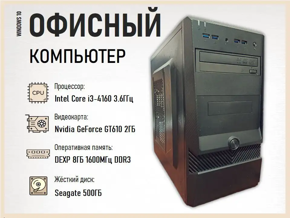 Офисный компьютер системный блок Владивосток - Компьютеры (Электроника) в Владивосток