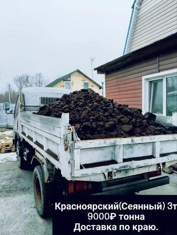 Продажа угля с доставкой - Топливо в Владивосток