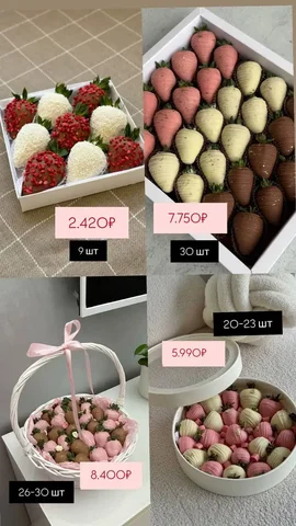 Заказы на клубнику в шоколаде к 8 Марта - частное объявление в Владивосток