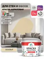 Моющаяся акриловая краска Malare Professional - Строительные материалы (Для дома и дачи) в Владивосток