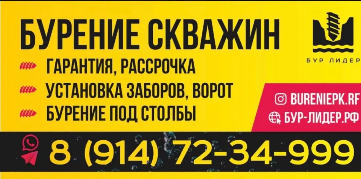 Бурение скважин на воду в Приморском крае - Бурение скважин (Услуги) в Владивосток