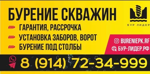 Бурение скважин на воду в Приморском крае - Кулинария в Владивосток