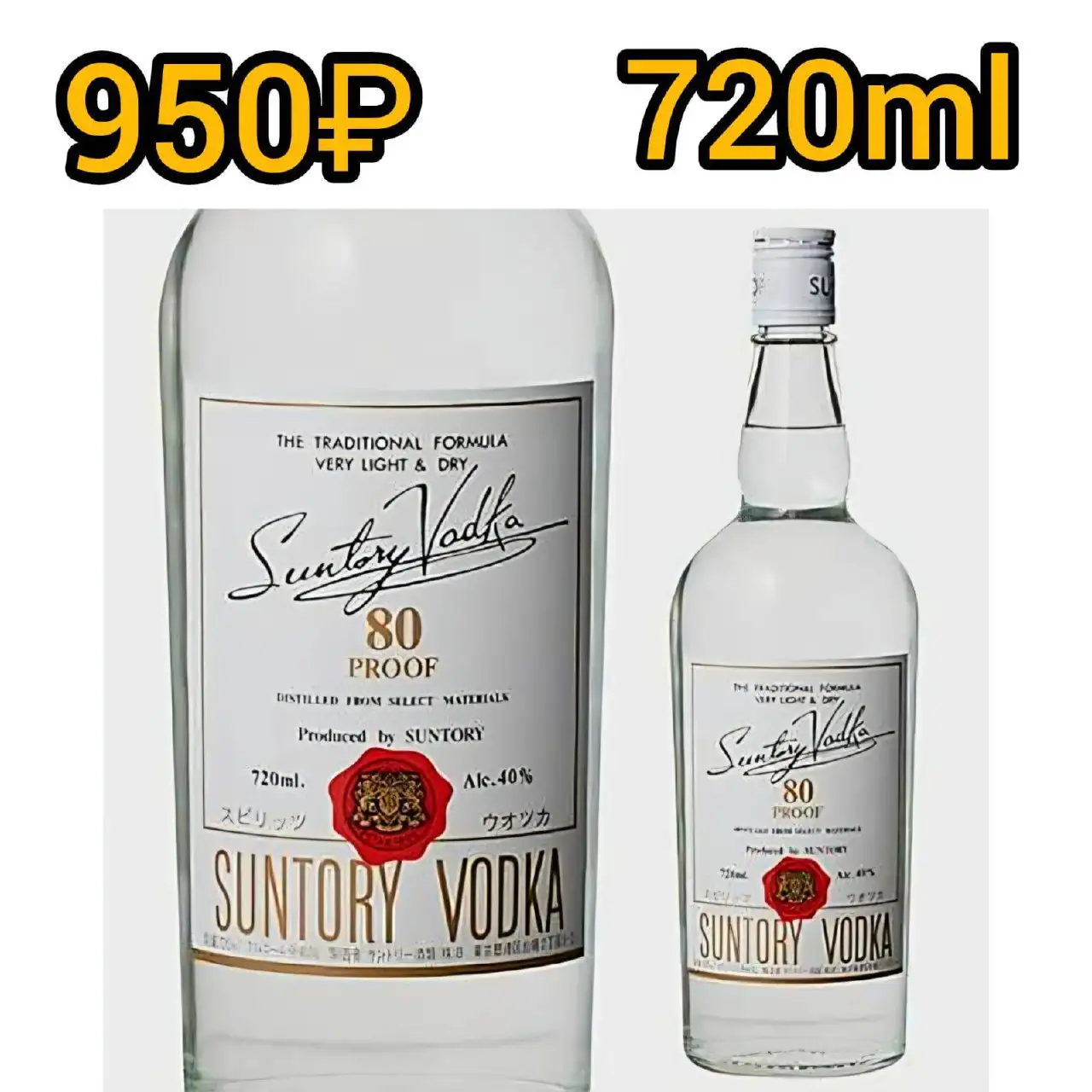 Алкоголь из Японии - Алкоголь (Барахолка) в Владивосток