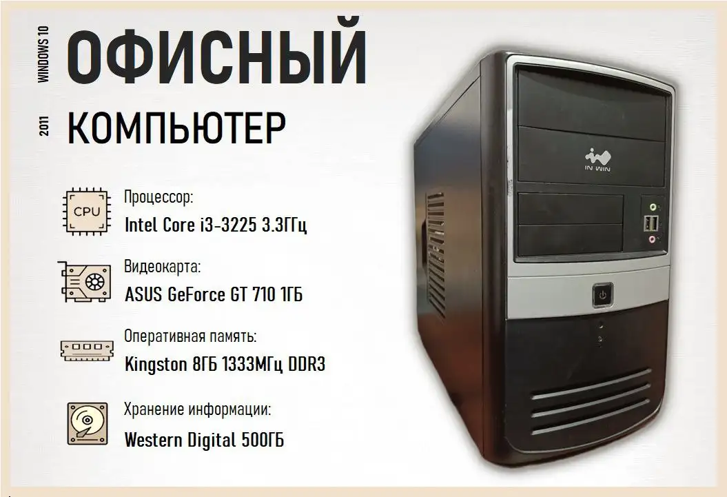 Офисный компьютер (системный блок) в отличном состоянии - Компьютеры (Электроника) в Владивосток