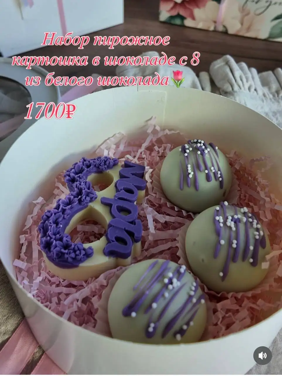 Бокс с десертом к 8 марта - Праздники (Хобби и отдых) в Владивосток