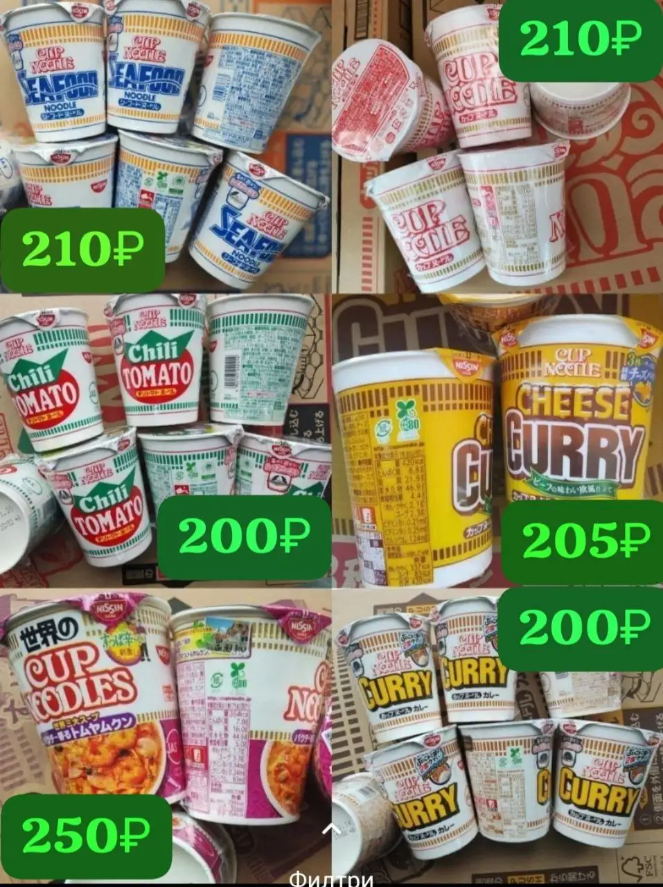 Оригинальная японская лапша различных вкусов - Продукты питания (Хобби и отдых) в Владивосток