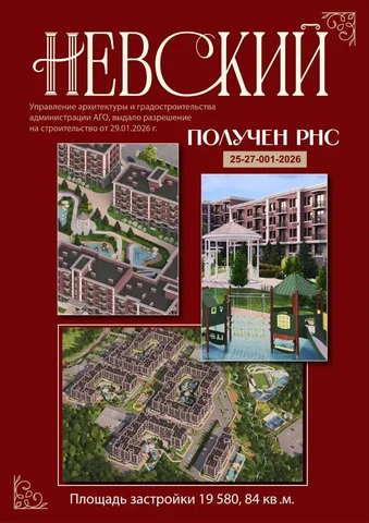 Жилой комплекс 'Невский' в Артеме с историческим характером - Жилые комплексы в Артем