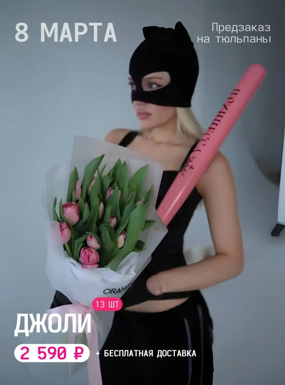 Предзаказ букетов к 8 марта - Цветы (Хобби и отдых) в Владивосток