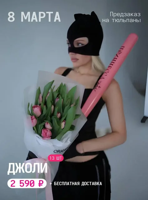 Предзаказ букетов к 8 марта - Хобби и отдых в Владивосток