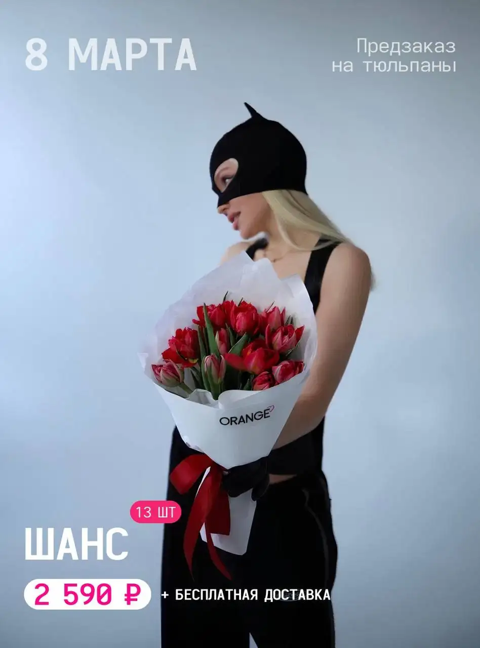 Предзаказ букетов к 8 марта - Цветы (Хобби и отдых) в Владивосток