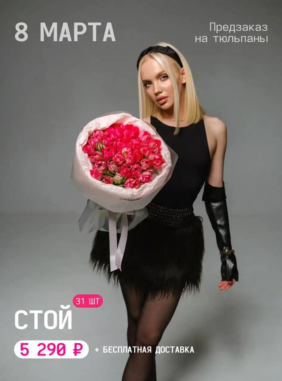 Предзаказ букетов к 8 марта - Цветы (Хобби и отдых) в Владивосток