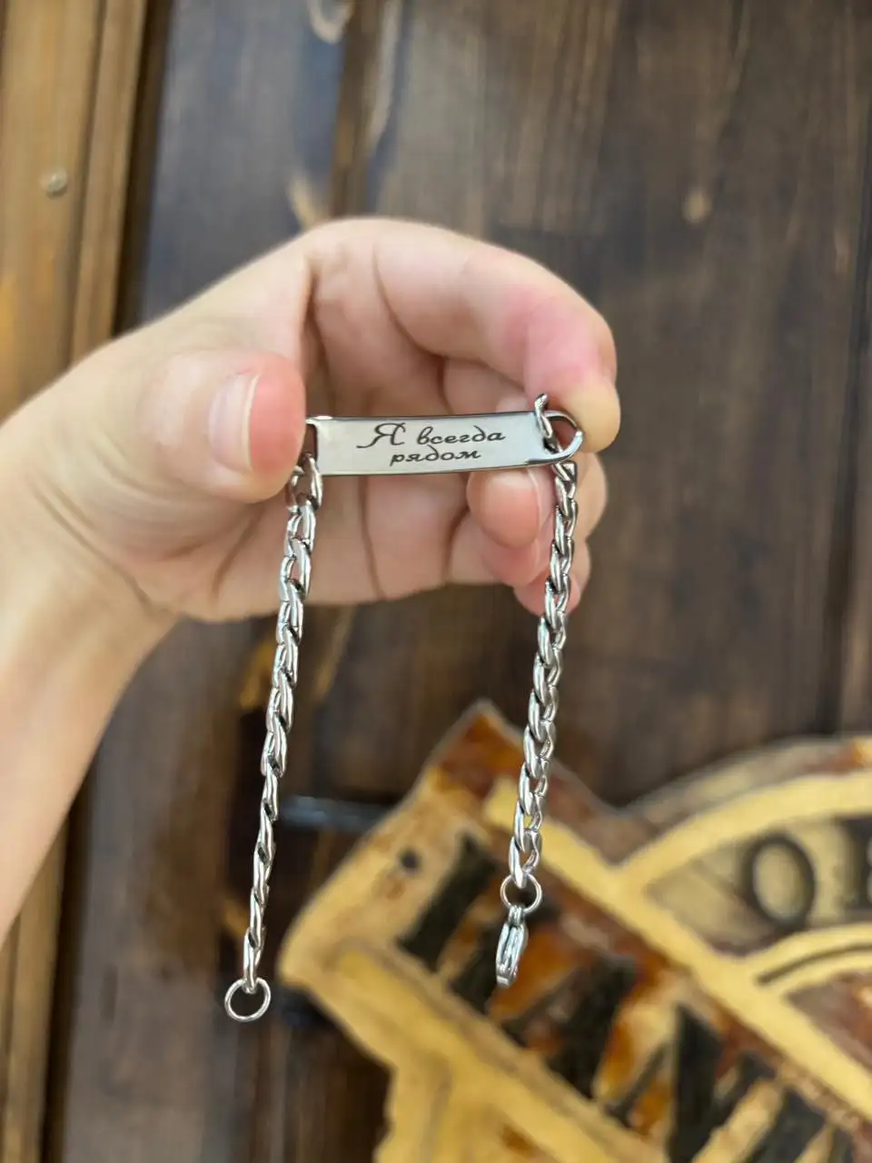 Браслеты с гравировкой - Сувениры (Хобби и отдых) в Владивосток