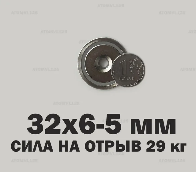 Продажа чашечных неодимовых магнитов во Владивостоке - Доска объявлений в Владивосток