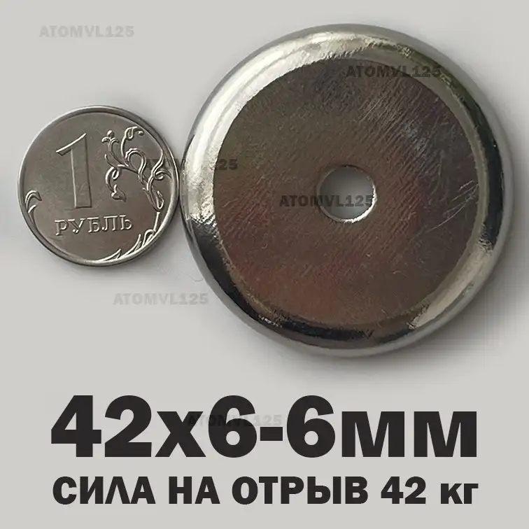 Продажа чашечных неодимовых магнитов во Владивостоке - Магниты (Барахолка) в Владивосток