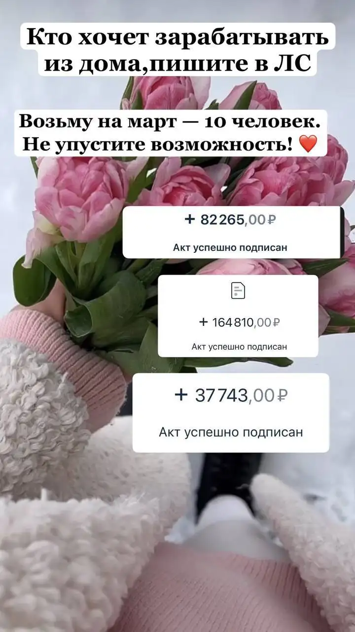 Предложение заработка в проекте 'Свой в Альфе' - Финансовые услуги (Услуги) в Владивосток