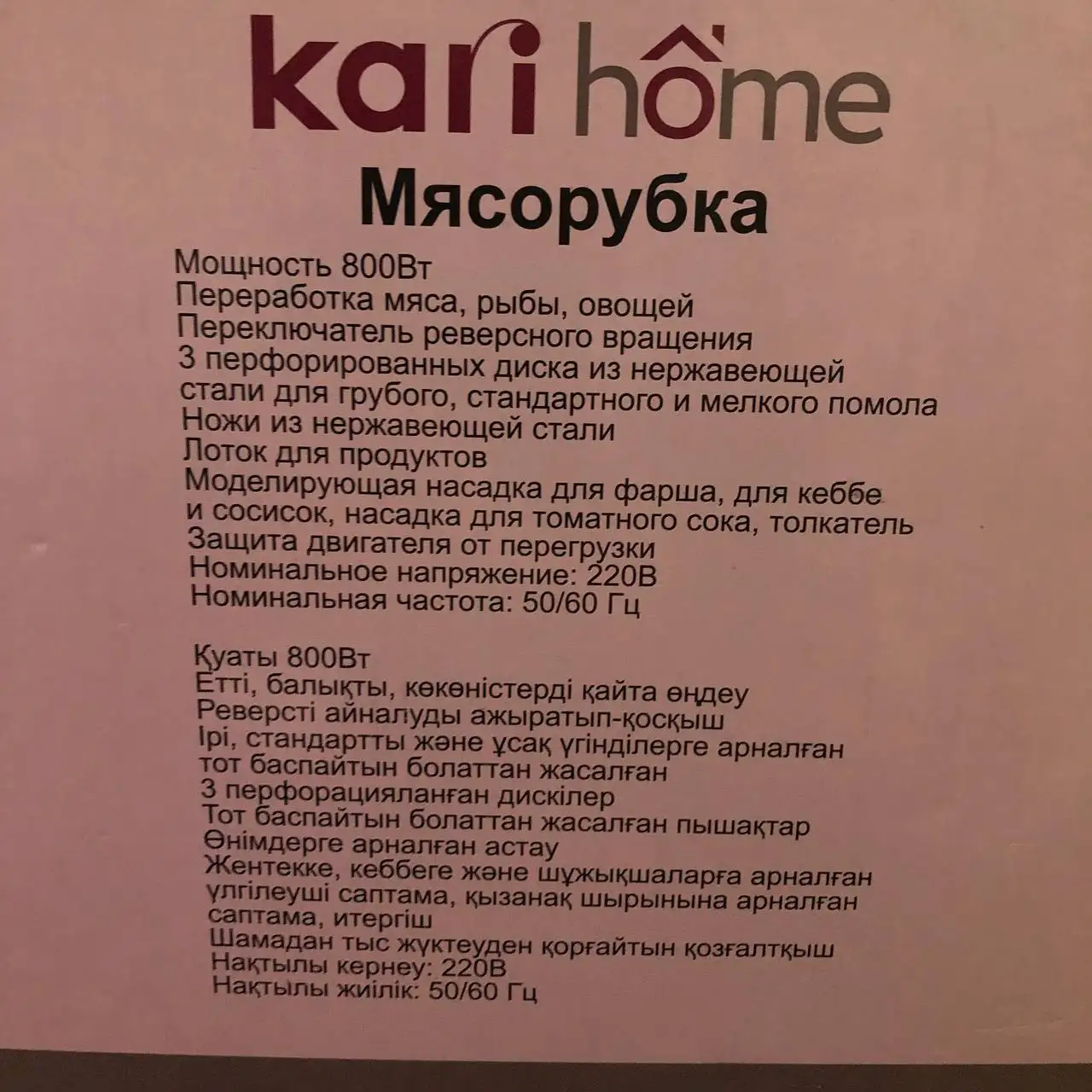Продажа мясорубки - Кухонная техника (Для дома и дачи) в Владивосток