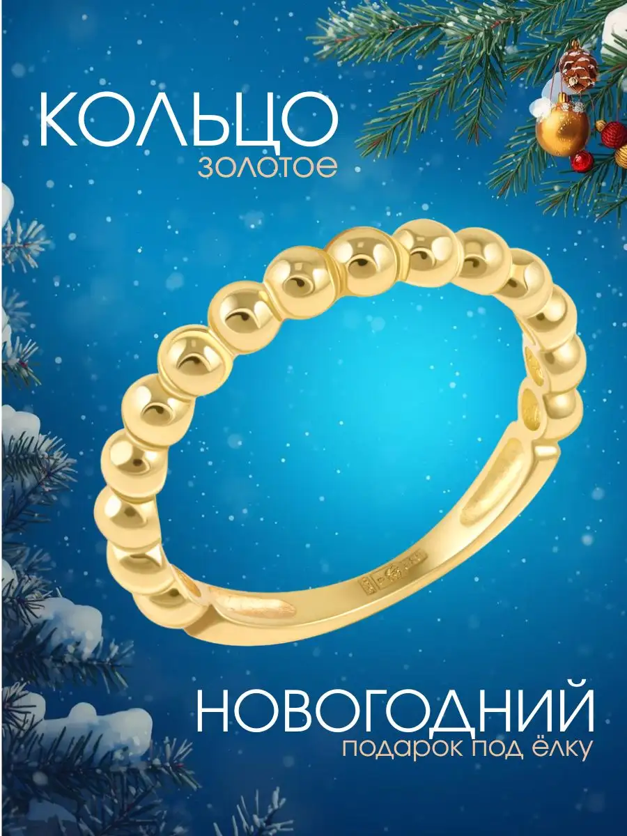Кольцо золотое женское 585 лимонное золото - Украшения (Барахолка) в Владивосток