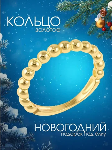 Кольцо золотое женское 585 лимонное золото - Садовые и дачные товары в Владивосток