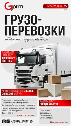 Продажа доски объявлений Владивосток - Лазерное оборудование в Владивосток