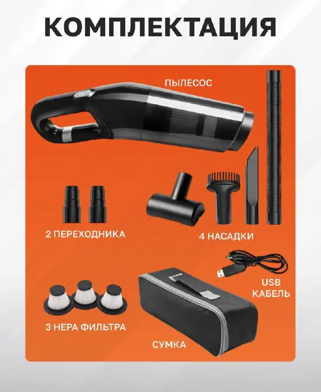 Пылесос автомобильный - Аксессуары и комплектующие (Авто) в Владивосток