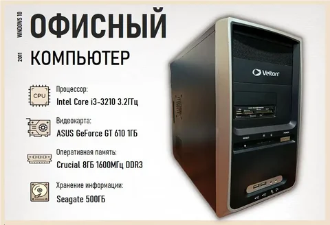 Офисный компьютер системный блок - Игровые аксессуары в Владивосток