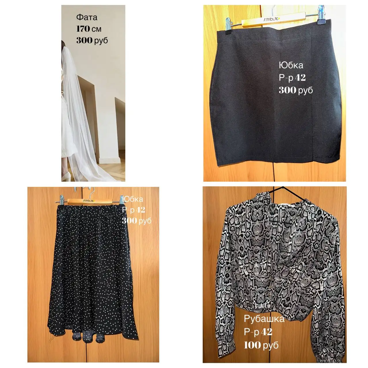 Продам вещи - Одежда в Владивосток