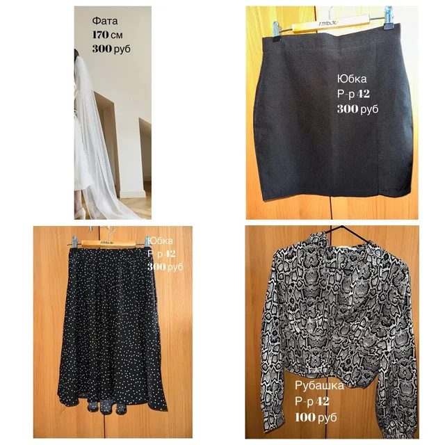 Продам вещи - Верхняя одежда и джинсы в Владивосток