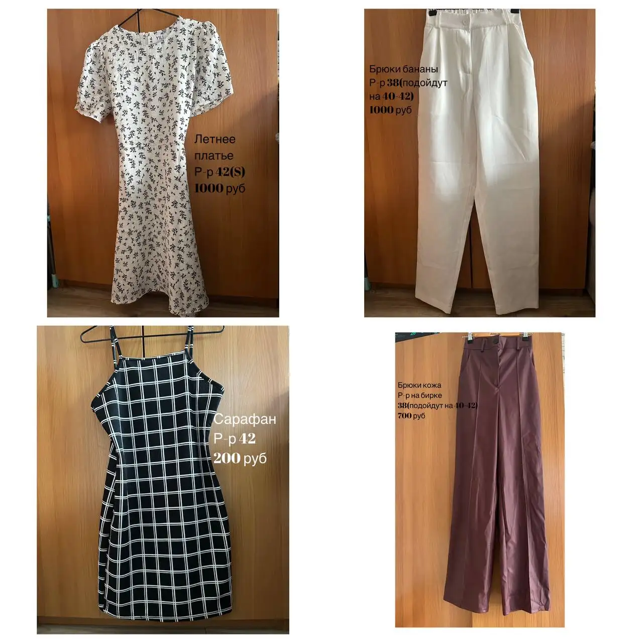 Продам вещи - Одежда в Владивосток