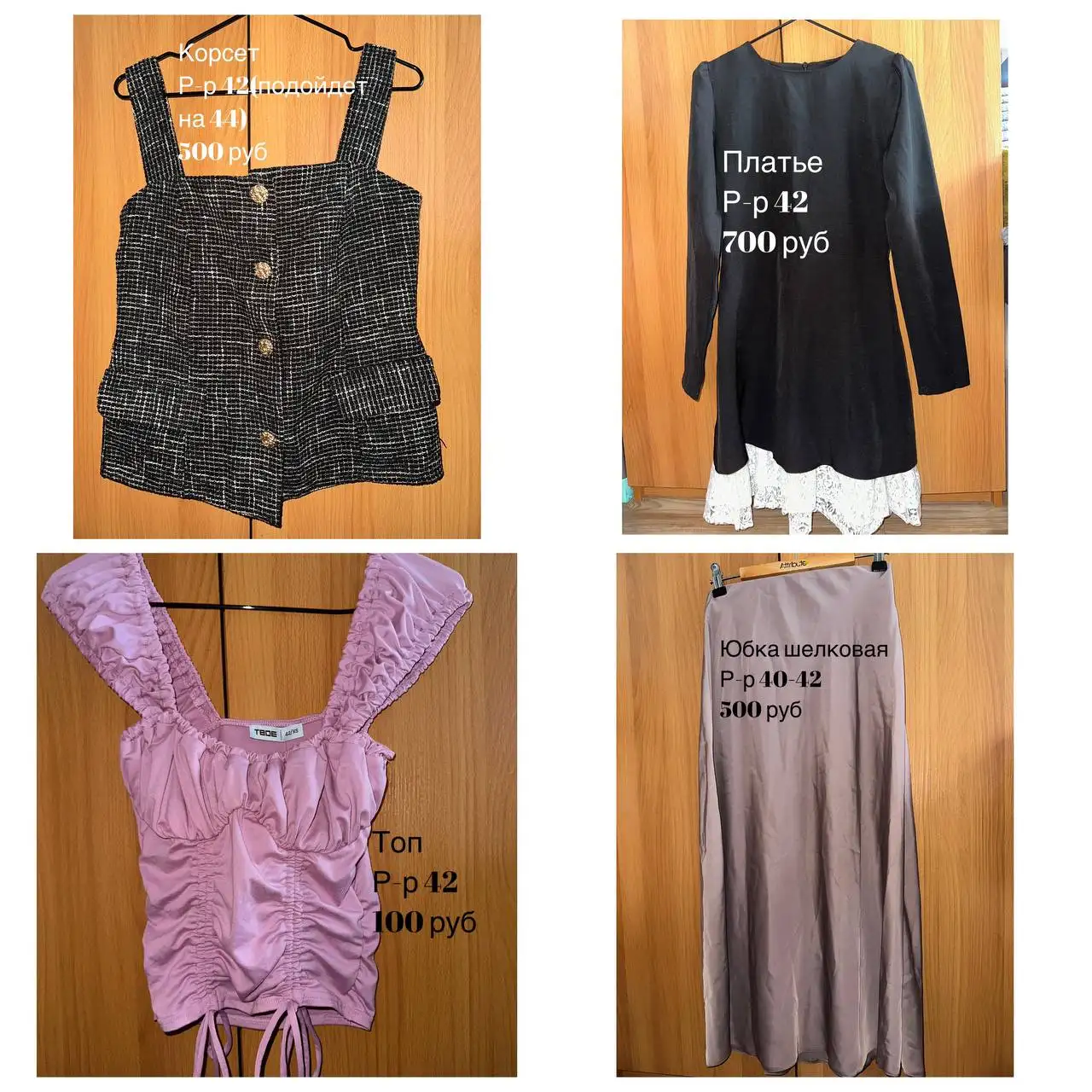 Продам вещи - Одежда в Владивосток