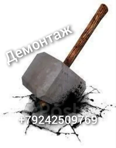 Услуги демонтажа строений и вывоза хлама - Наружная реклама в Владивосток