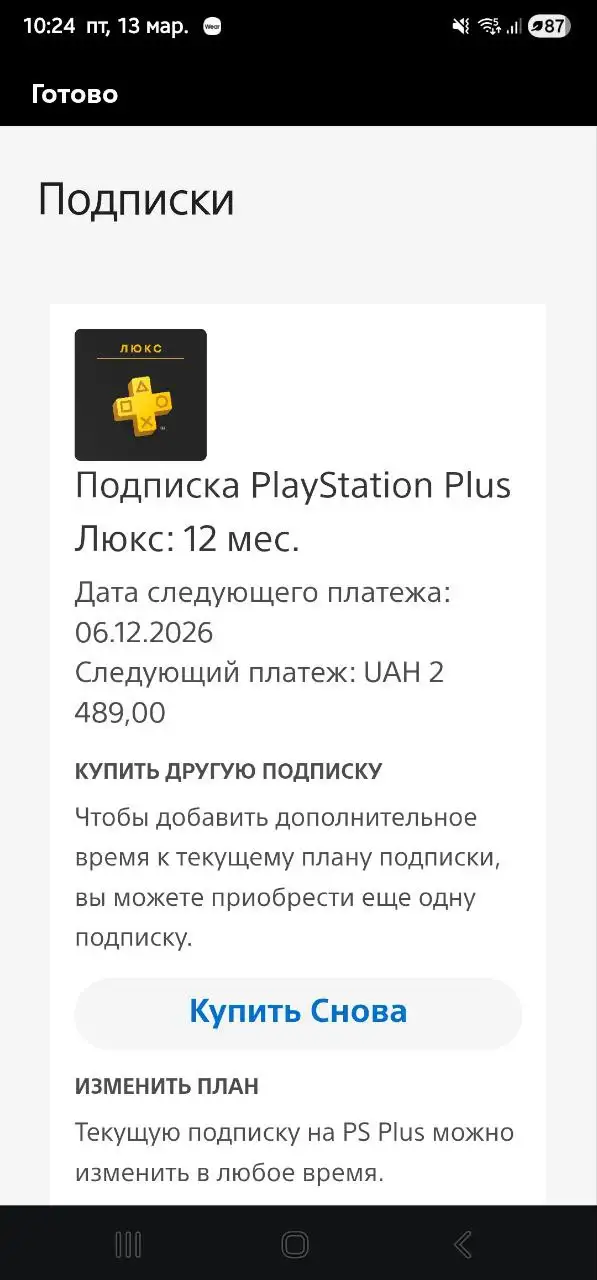 Продажа подписки - Подписки (Электроника) в Владивосток