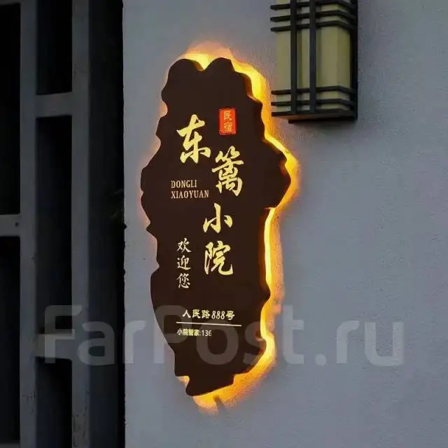 Изготовление наружной рекламы и вывесок - Наружная реклама (Услуги) в Владивосток