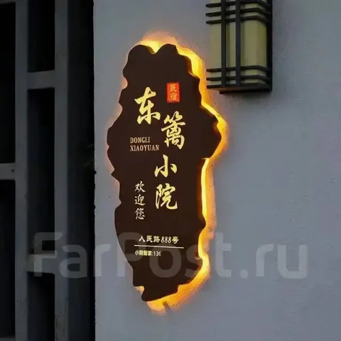 Изготовление наружной рекламы и вывесок - Наружная реклама в Владивосток