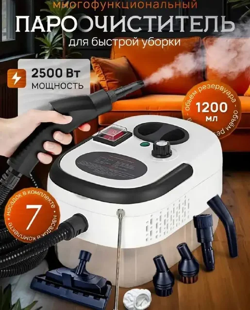 Продажа пароочистителя - Уборка в Владивосток