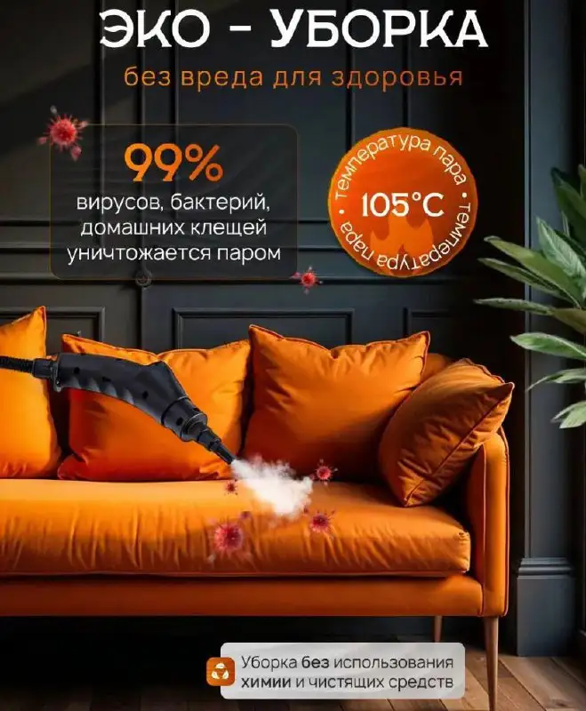 Продажа пароочистителя - Уборка (Для дома и дачи) в Владивосток