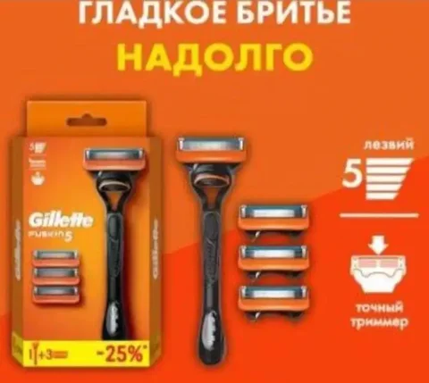 Продам новый набор Gillette Fusion с кассетами - Мероприятия в Хабаровск